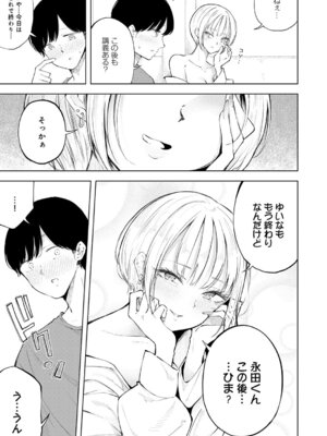 COMIC アンスリウム 2026年2月号 [DL版]_378_iggi