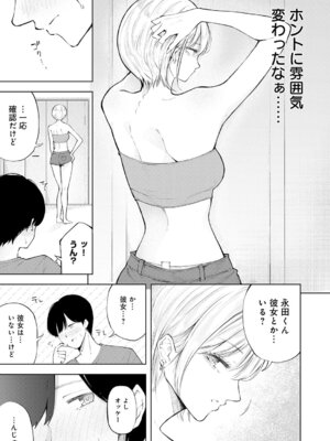 COMIC アンスリウム 2026年2月号 [DL版]_380_mndv