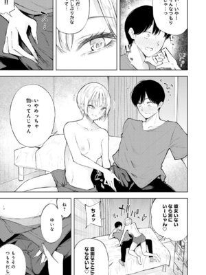 COMIC アンスリウム 2026年2月号 [DL版]_382_hvex