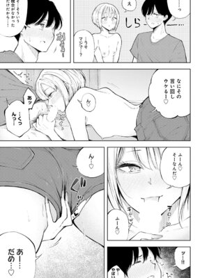 COMIC アンスリウム 2026年2月号 [DL版]_384_knvh