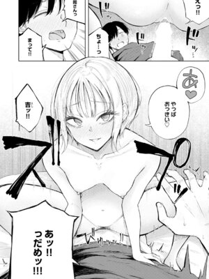 COMIC アンスリウム 2026年2月号 [DL版]_387_tidu