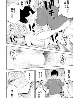 COMIC アンスリウム 2026年2月号 [DL版]_391_oqfh