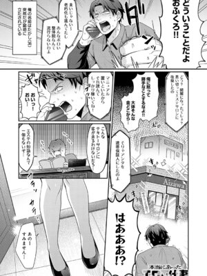 COMIC アンスリウム 2026年2月号 [DL版]_396_ekbx