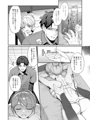 COMIC アンスリウム 2026年2月号 [DL版]_401_cwna