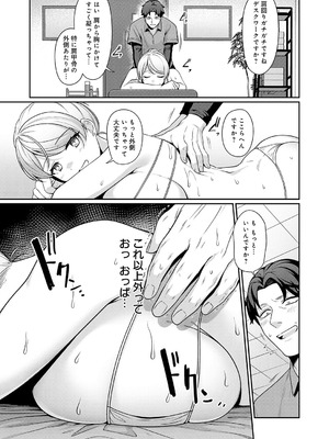 COMIC アンスリウム 2026年2月号 [DL版]_402_lmxj