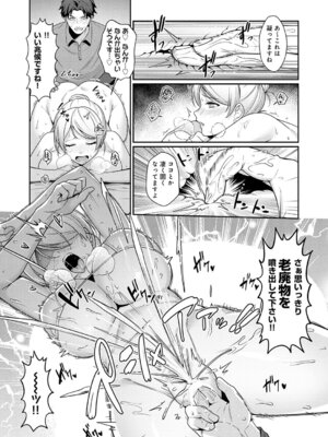 COMIC アンスリウム 2026年2月号 [DL版]_412_bggf