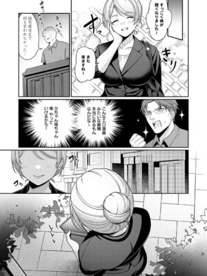 COMIC アンスリウム 2026年2月号 [DL版]_420_tneg