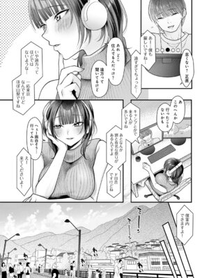 COMIC アンスリウム 2026年2月号 [DL版]_424_dnlk