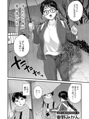 COMIC アンスリウム 2026年2月号 [DL版]_451_ldbw