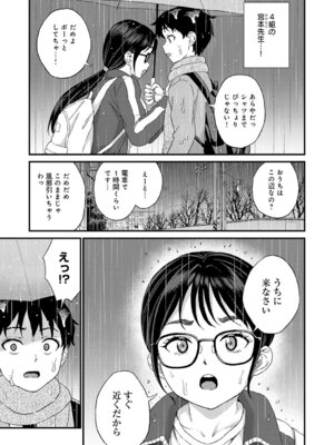 COMIC アンスリウム 2026年2月号 [DL版]_452_fyim