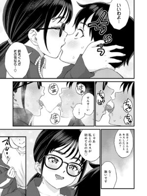 COMIC アンスリウム 2026年2月号 [DL版]_458_nkel