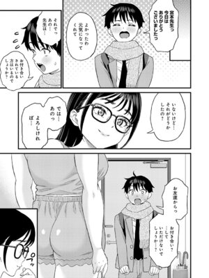 COMIC アンスリウム 2026年2月号 [DL版]_476_eggw