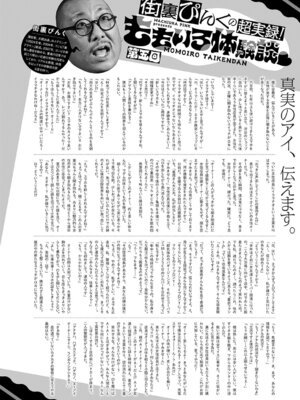 COMIC アンスリウム 2026年2月号 [DL版]_479_gbbn