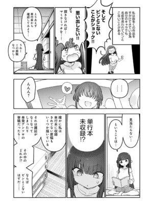 COMIC アンスリウム 2026年2月号 [DL版]_481_jyhm