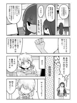 COMIC アンスリウム 2026年2月号 [DL版]_482_nxvr