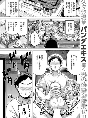 COMIC 失楽天 2026年2月号 [DL版]_023_xsgb