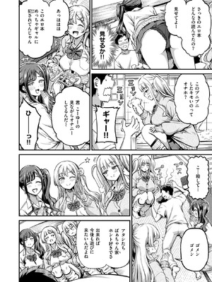 COMIC 失楽天 2026年2月号 [DL版]_028_qxfs