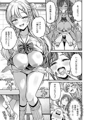 COMIC 失楽天 2026年2月号 [DL版]_033_aays