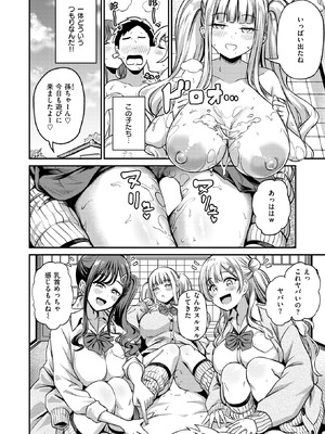 COMIC 失楽天 2026年2月号 [DL版]_040_xqqq