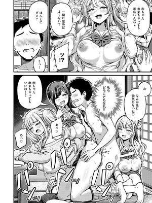 COMIC 失楽天 2026年2月号 [DL版]_046_rnej