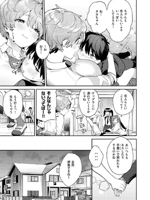 COMIC 失楽天 2026年2月号 [DL版]_051_joxh