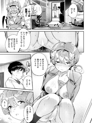 COMIC 失楽天 2026年2月号 [DL版]_057_tlde