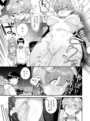 COMIC 失楽天 2026年2月号 [DL版]_061_rxhm