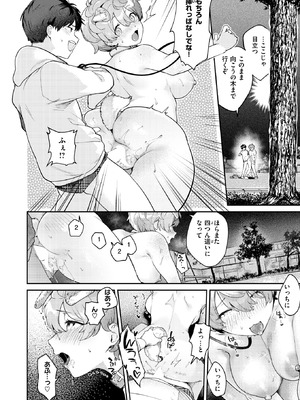 COMIC 失楽天 2026年2月号 [DL版]_070_fkjw