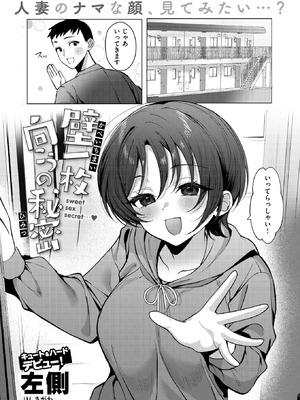 COMIC 失楽天 2026年2月号 [DL版]_075_epan