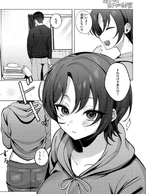 COMIC 失楽天 2026年2月号 [DL版]_078_okbx