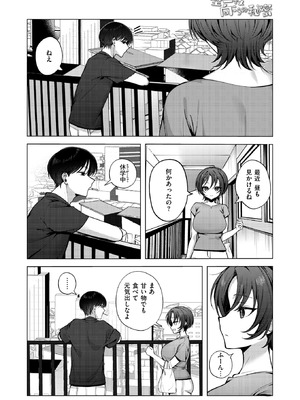 COMIC 失楽天 2026年2月号 [DL版]_080_rjcf