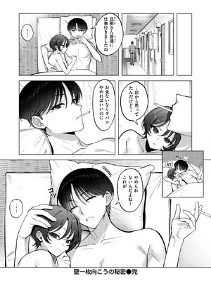 COMIC 失楽天 2026年2月号 [DL版]_098_owbp