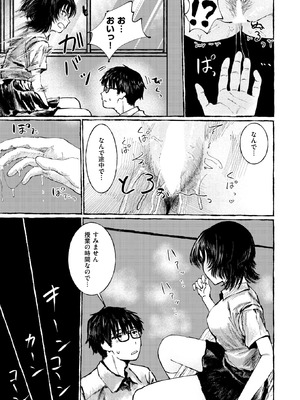 COMIC 失楽天 2026年2月号 [DL版]_109_imto