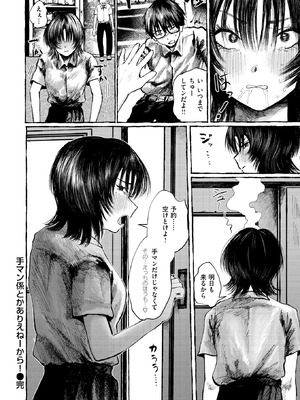 COMIC 失楽天 2026年2月号 [DL版]_126_qqfm