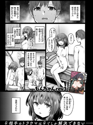 COMIC 失楽天 2026年2月号 [DL版]_127_nfbj