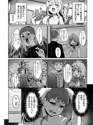 COMIC 失楽天 2026年2月号 [DL版]_130_dynn