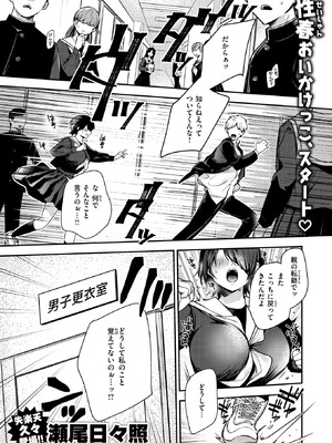 COMIC 失楽天 2026年2月号 [DL版]_149_ehep