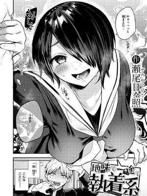 COMIC 失楽天 2026年2月号 [DL版]_150_uyxm