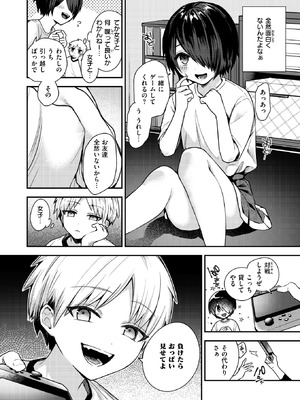 COMIC 失楽天 2026年2月号 [DL版]_152_xsqn