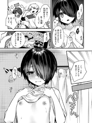 COMIC 失楽天 2026年2月号 [DL版]_153_aqkt