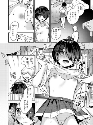 COMIC 失楽天 2026年2月号 [DL版]_154_yxnj