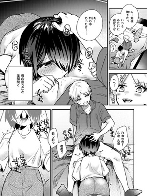 COMIC 失楽天 2026年2月号 [DL版]_157_julx