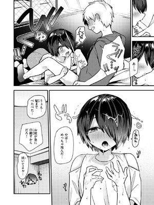 COMIC 失楽天 2026年2月号 [DL版]_158_yabt