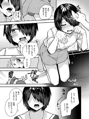 COMIC 失楽天 2026年2月号 [DL版]_159_jnmw