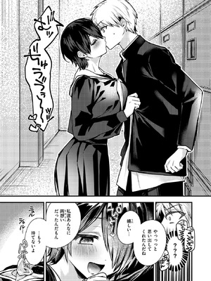 COMIC 失楽天 2026年2月号 [DL版]_161_hcrf