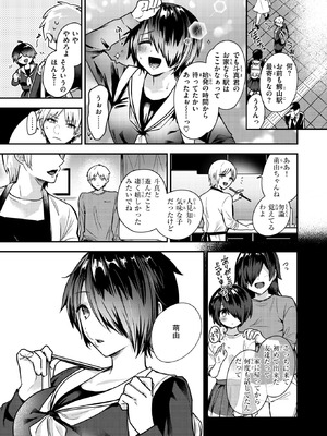 COMIC 失楽天 2026年2月号 [DL版]_173_pllv