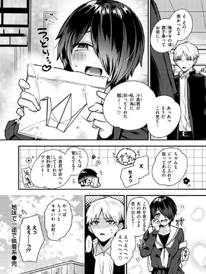 COMIC 失楽天 2026年2月号 [DL版]_174_tfoj