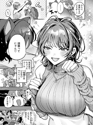 COMIC 失楽天 2026年2月号 [DL版]_177_heeq