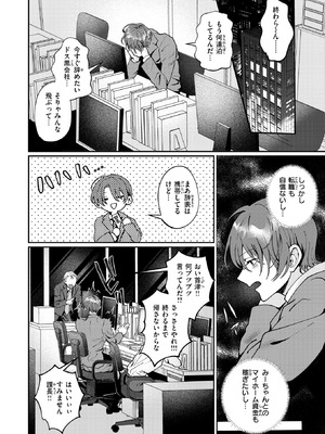 COMIC 失楽天 2026年2月号 [DL版]_178_krkn