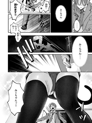 COMIC 失楽天 2026年2月号 [DL版]_182_shom